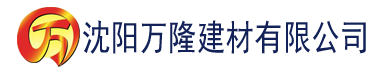 沈阳八戒电影网址建材有限公司_沈阳轻质石膏厂家抹灰_沈阳石膏自流平生产厂家_沈阳砌筑砂浆厂家